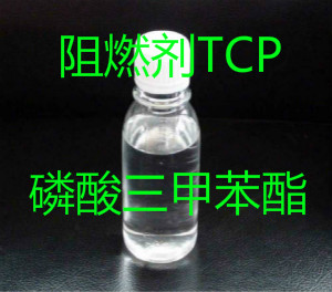 <a href=http://www.343800.com.cn target=_blank class=infotextkey><a href=http://www.343800.com.cn/chanpinzhongxin/lsz/2018-05-18/50.html target=_blank class=infotextkey>阻燃劑TCP</a></a>.jpg
