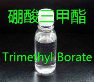<a href=http://www.343800.com.cn/chanpinzhongxin/kyj/2018-05-21/57.html target=_blank class=infotextkey>硼酸三甲酯</a>.jpg